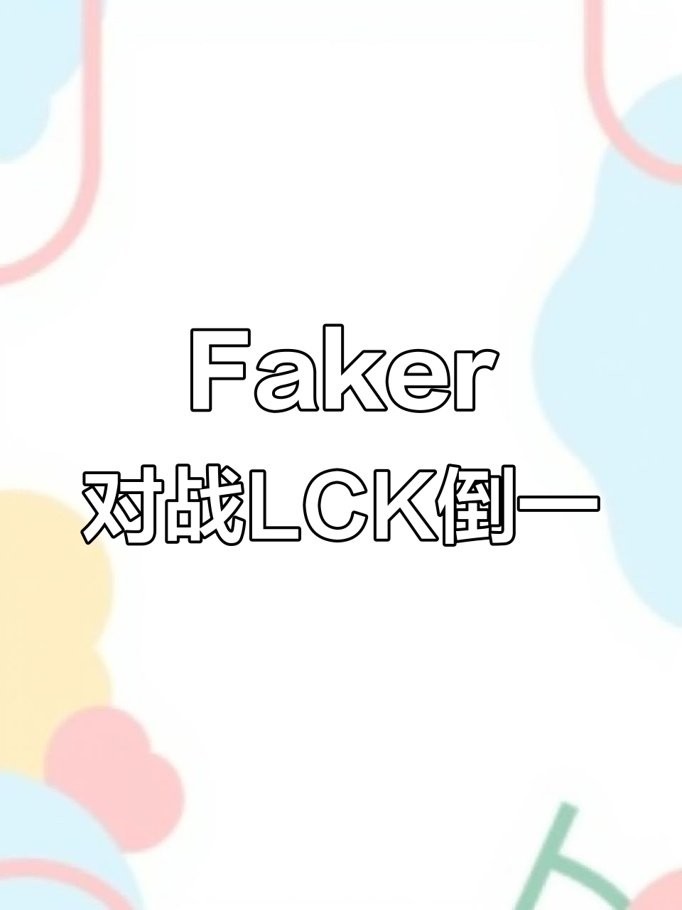 九游体育APP-faker2021世界赛