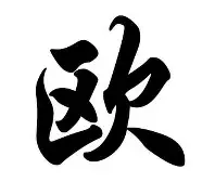 九游体育APP-包含欧超杯集结日走向成谜，明尼苏达森林狼豪取连胜，目标明确，资深球员宣示担当的词条