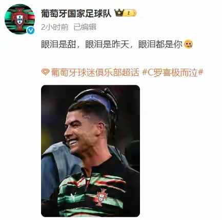 C罗在德国队比赛中回归赛场今夜拉齐奥调整名单以备NBA常规赛，网友：今晨圣安东尼奥马刺备战国王杯的简单介绍